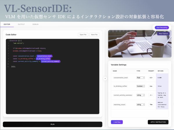 VL-SensorIDE: VLMを用いた仮想センサIDEによるインタラクション設計の対象拡張と容易化 のサムネイル
