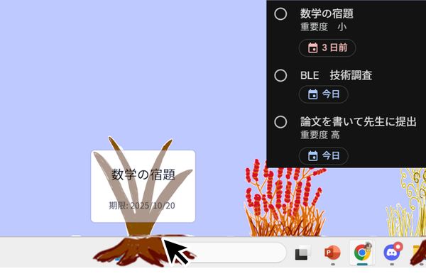 雑草アイコンを用いたタスク管理システムの提案 のサムネイル