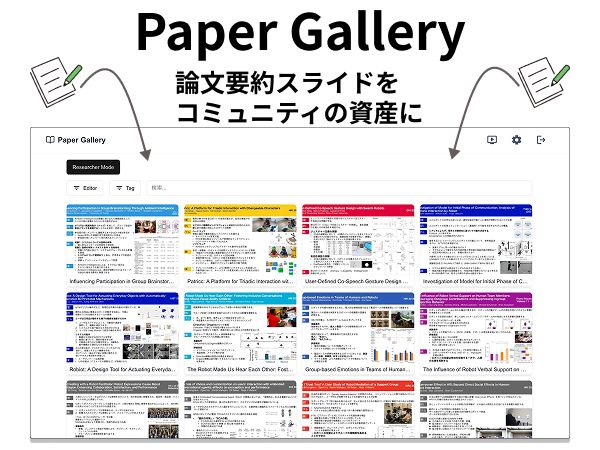 Paper Gallery: 論文要約スライドをコミュニティの資産に のサムネイル