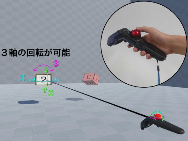 効率的な遠距離オブジェクトの回転操作を可能とするトラックボール型VRコントローラ のサムネイル