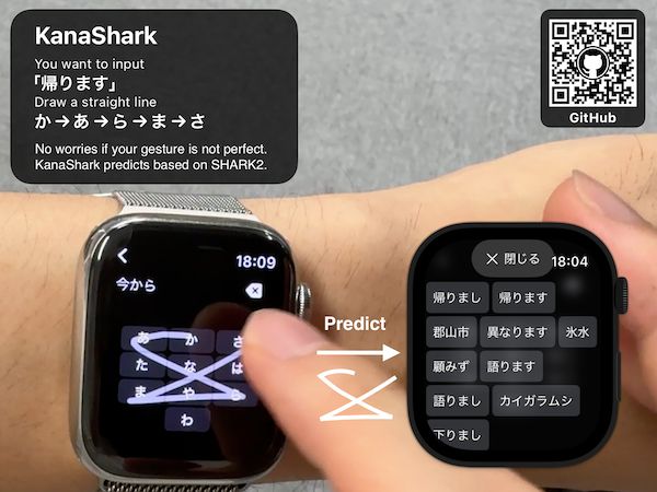 KanaShark: SHARK2に基づく日本語ジェスチャ入力手法の検討 のサムネイル